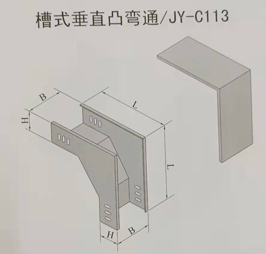 槽式垂直凸彎通電纜橋架規(guī)格和型號